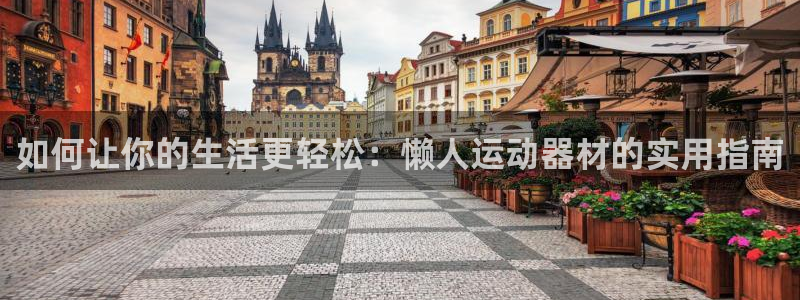 好博体育官方正版app娱乐首页网站大全